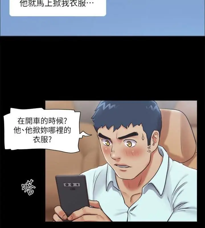 漫画《协议换爱》第90话第77张图