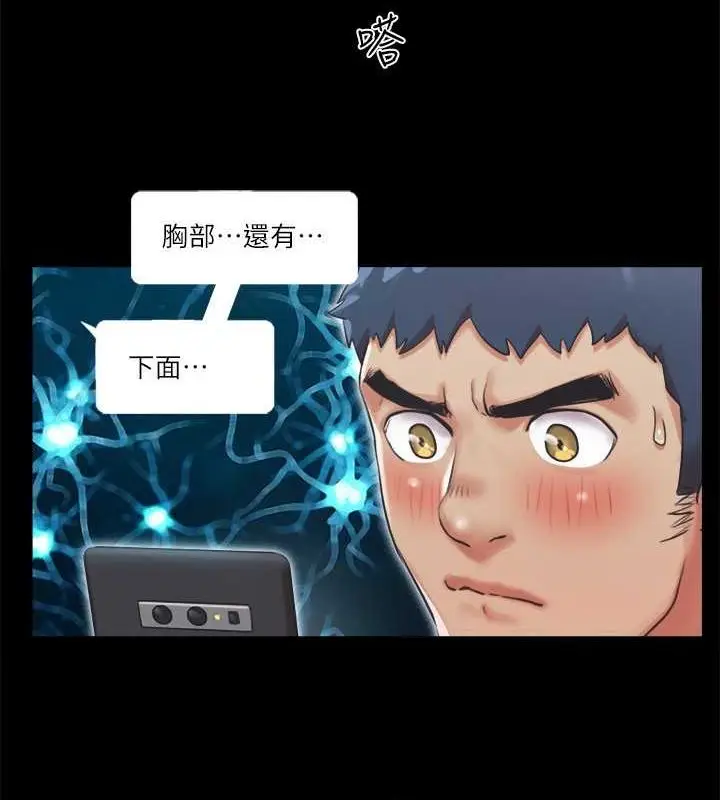漫画《协议换爱》第90话第78张图