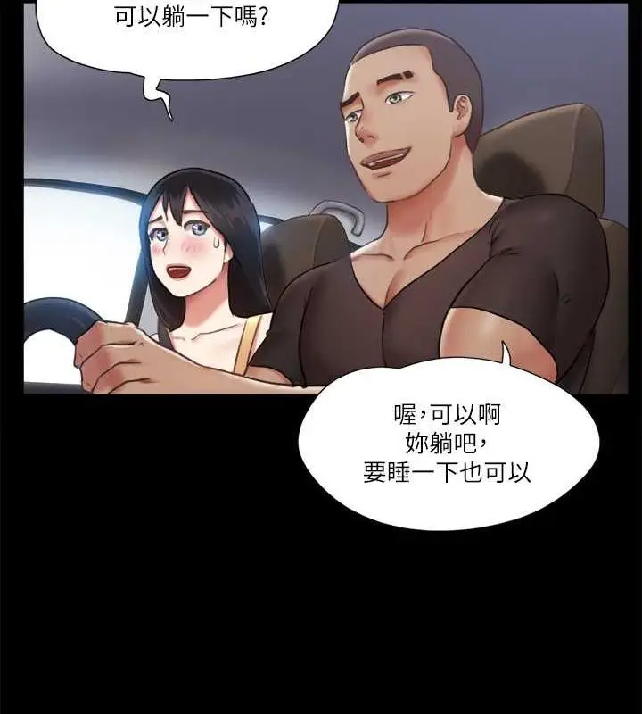 漫画《协议换爱》第90话第8张图