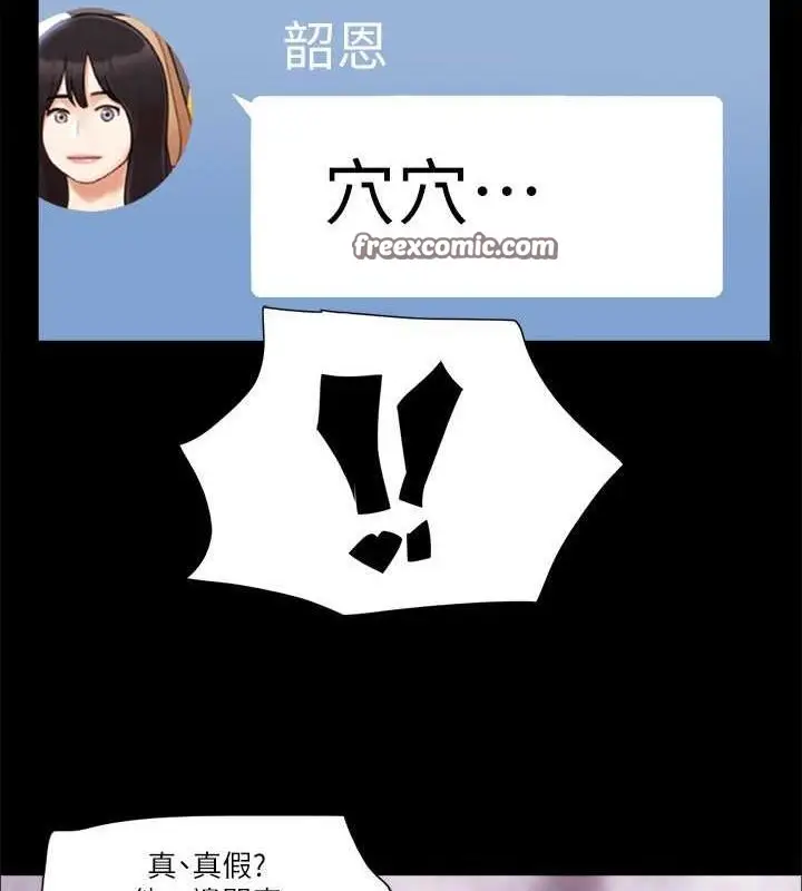漫画《协议换爱》第90话第80张图
