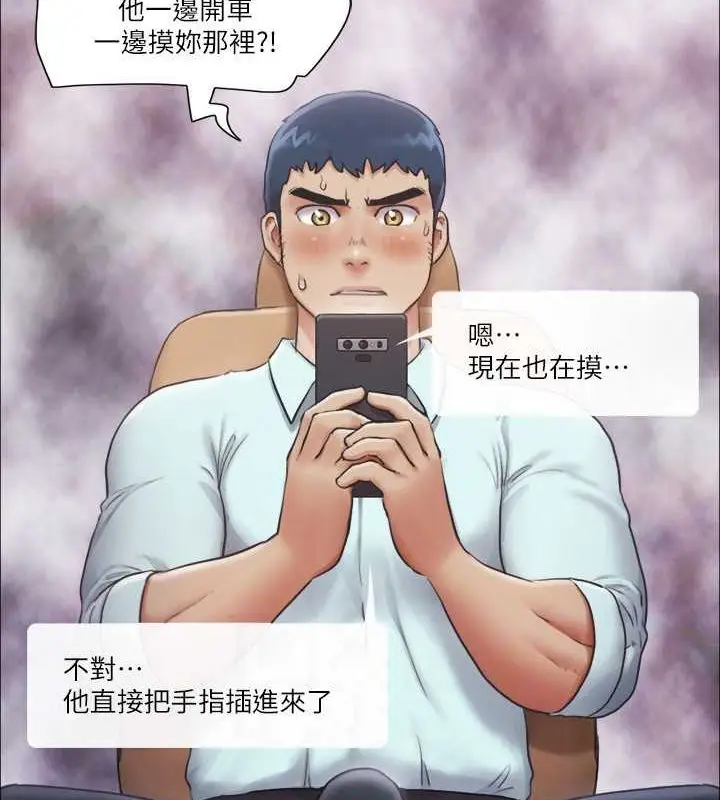 漫画《协议换爱》第90话第81张图