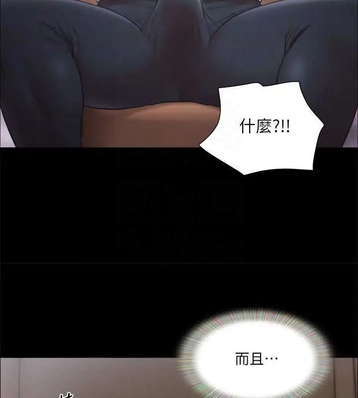 漫画《协议换爱》第90话第82张图