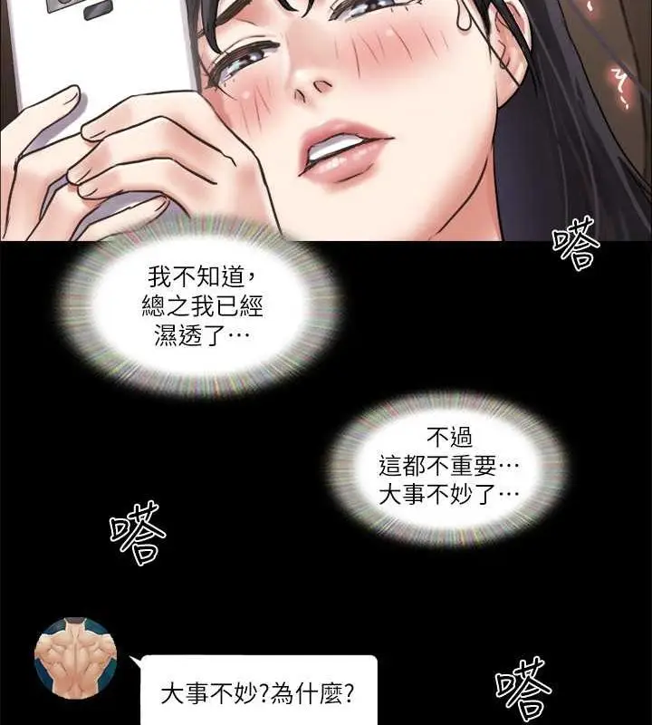 漫画《协议换爱》第90话第86张图