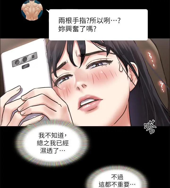 漫画《协议换爱》第91话第11张图