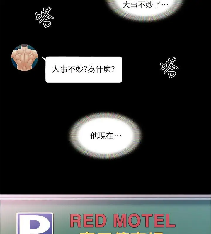 漫画《协议换爱》第91话第12张图