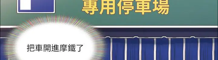 漫画《协议换爱》第91话第13张图
