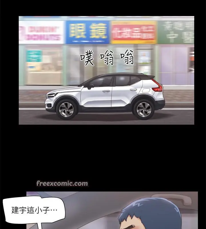 漫画《协议换爱》第91话第17张图