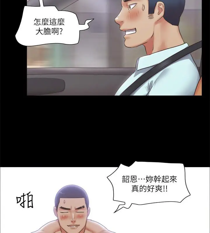 漫画《协议换爱》第91话第18张图
