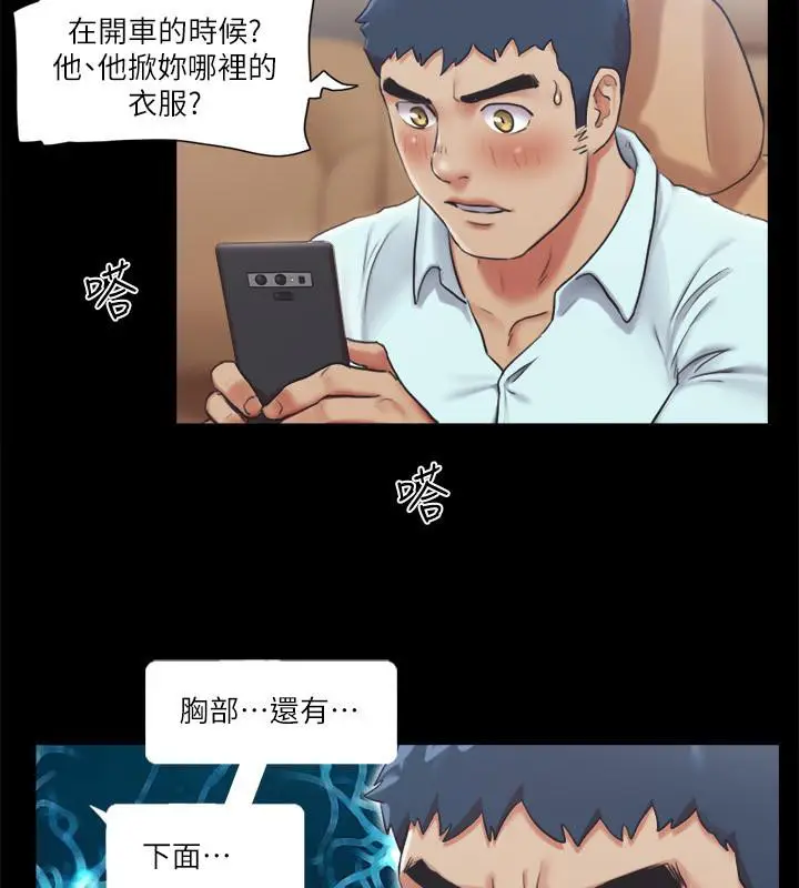漫画《协议换爱》第91话第2张图