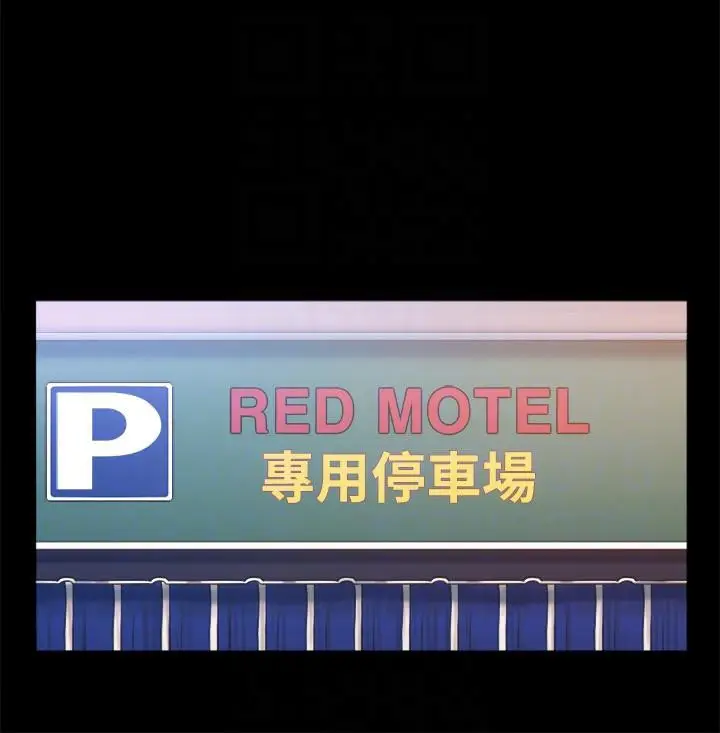 漫画《协议换爱》第91话第21张图
