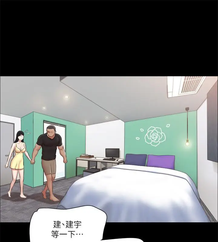 漫画《协议换爱》第91话第22张图