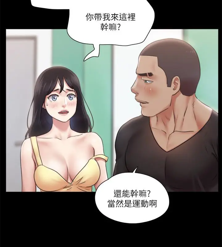 漫画《协议换爱》第91话第23张图