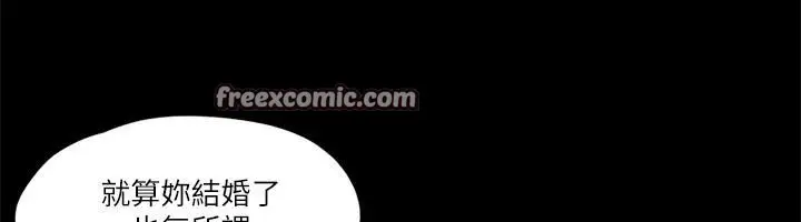 漫画《协议换爱》第91话第34张图