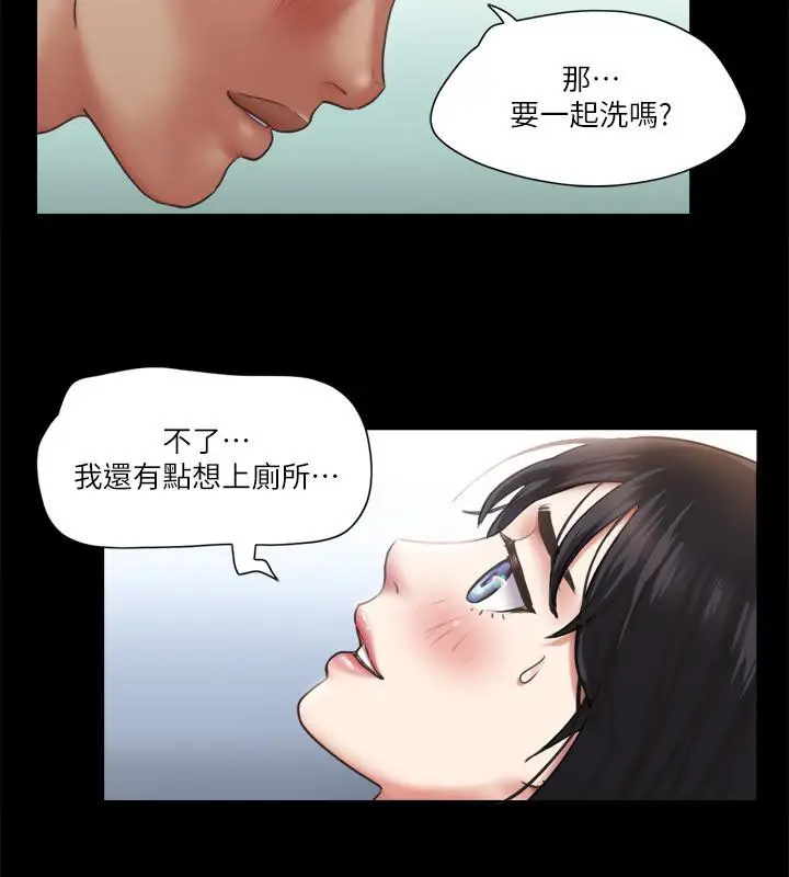 漫画《协议换爱》第91话第39张图