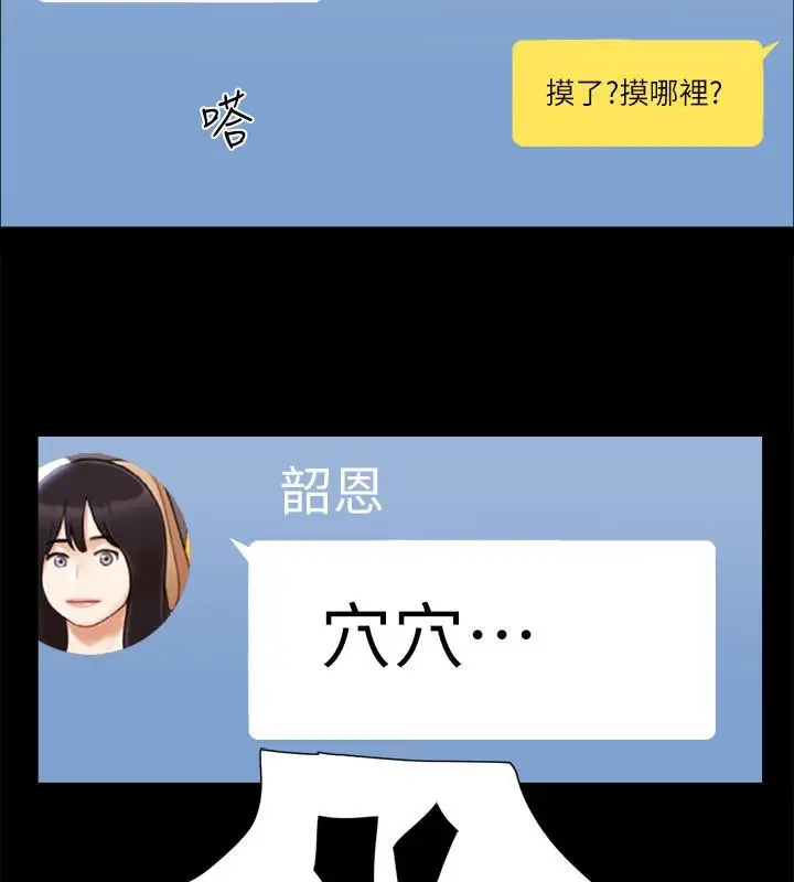漫画《协议换爱》第91话第4张图