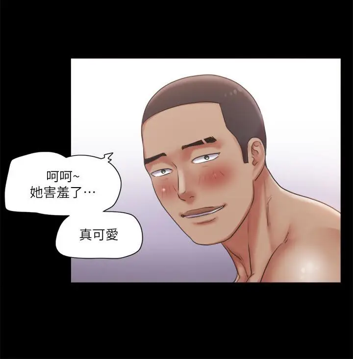 漫画《协议换爱》第91话第42张图
