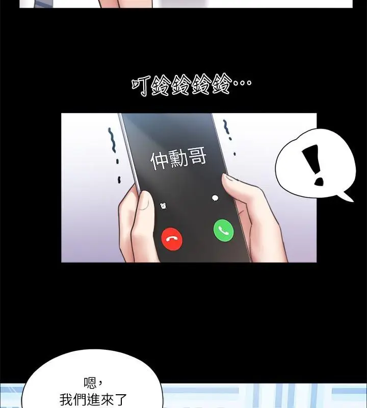 漫画《协议换爱》第91话第45张图