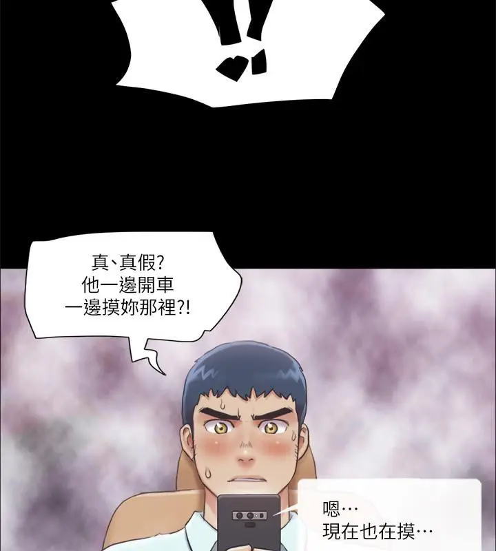 漫画《协议换爱》第91话第5张图