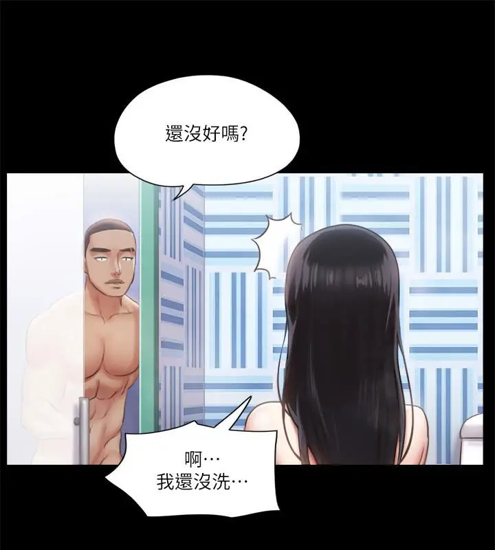 漫画《协议换爱》第91话第50张图
