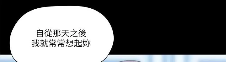 漫画《协议换爱》第91话第55张图