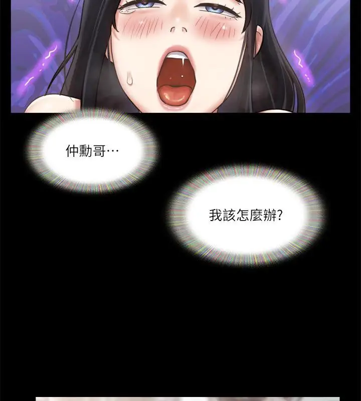 漫画《协议换爱》第91话第67张图