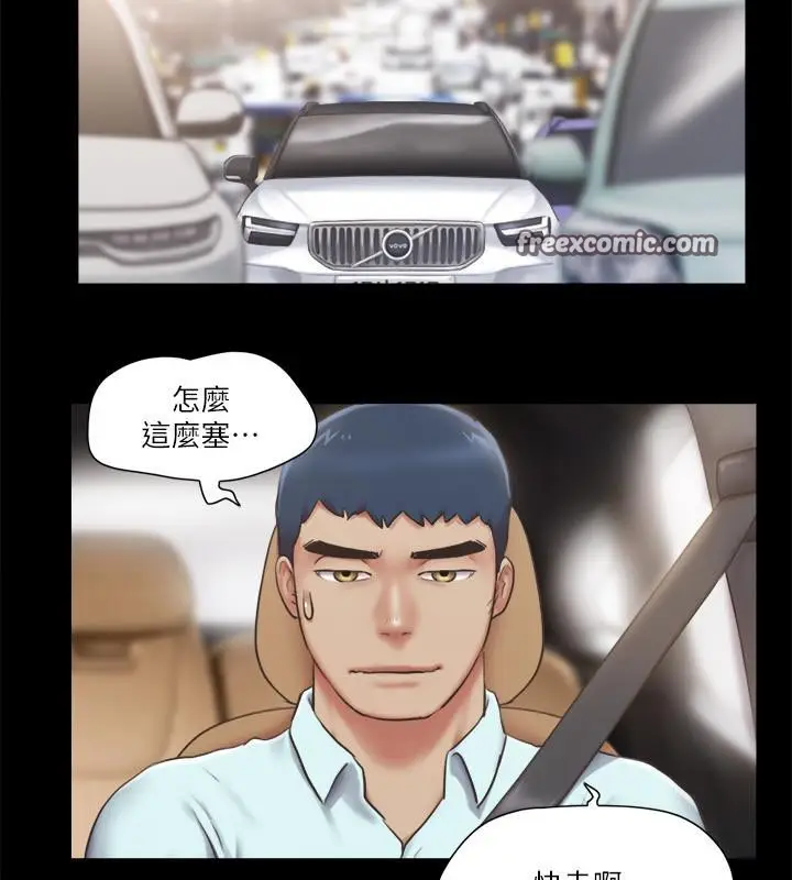 漫画《协议换爱》第91话第68张图