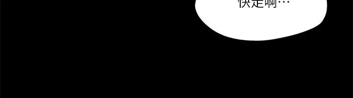 漫画《协议换爱》第91话第69张图
