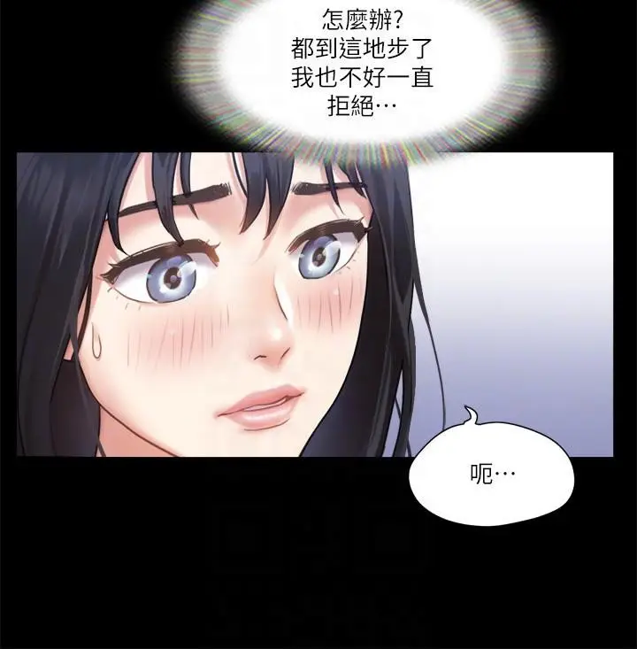 漫画《协议换爱》第91话第77张图