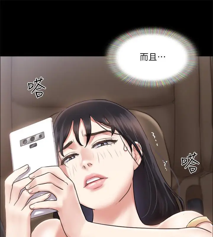 漫画《协议换爱》第91话第8张图