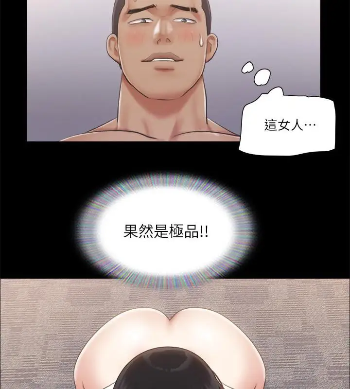 漫画《协议换爱》第91话第81张图