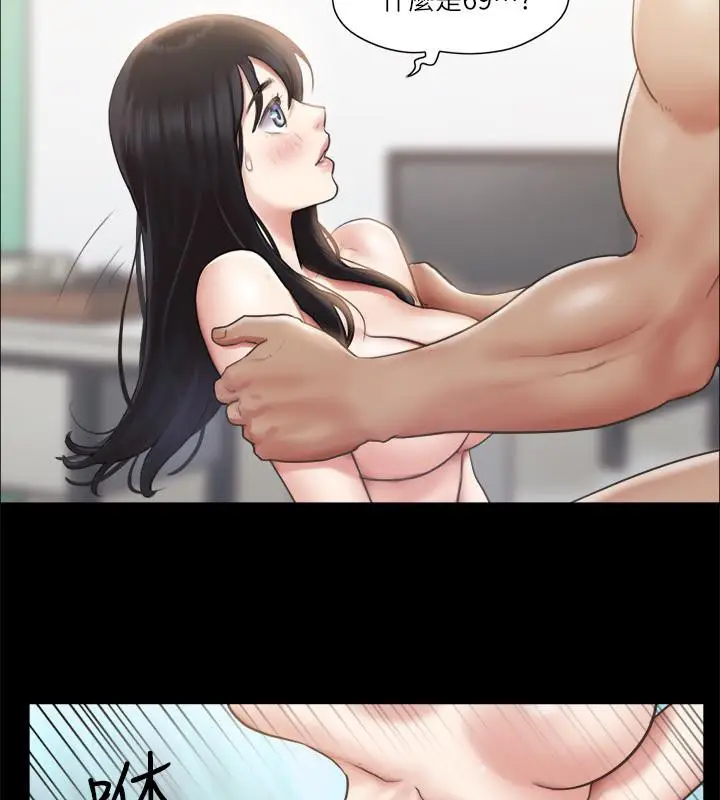 漫画《协议换爱》第91话第87张图