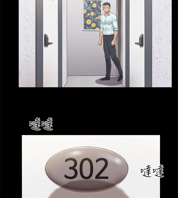 漫画《协议换爱》第92话第19张图