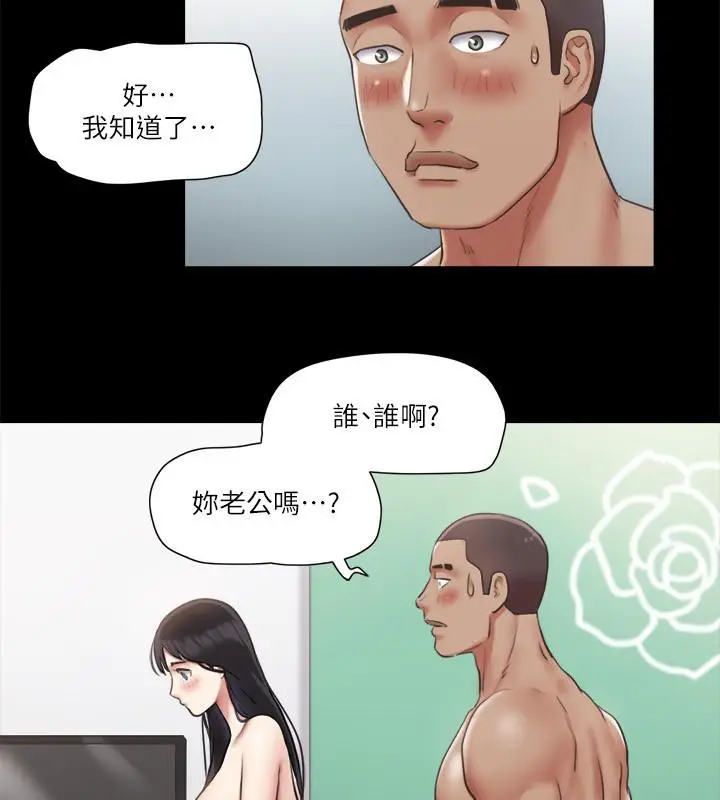 漫画《协议换爱》第92话第31张图