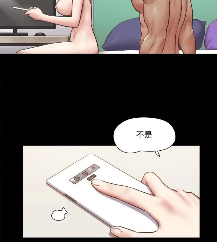 漫画《协议换爱》第92话第32张图