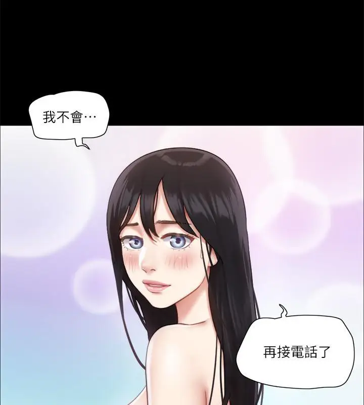 漫画《协议换爱》第92话第33张图