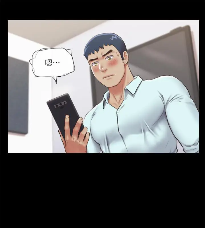 漫画《协议换爱》第92话第37张图