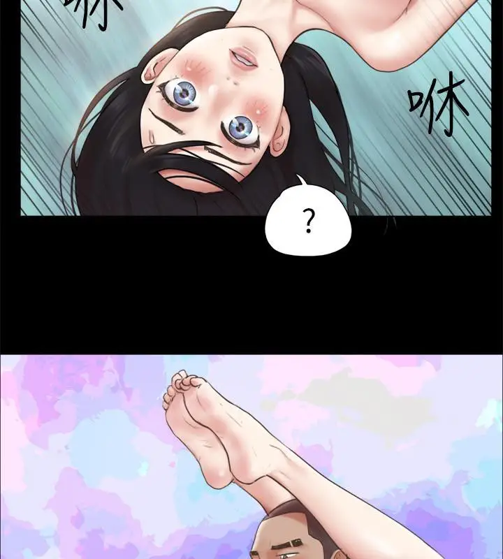 漫画《协议换爱》第92话第4张图