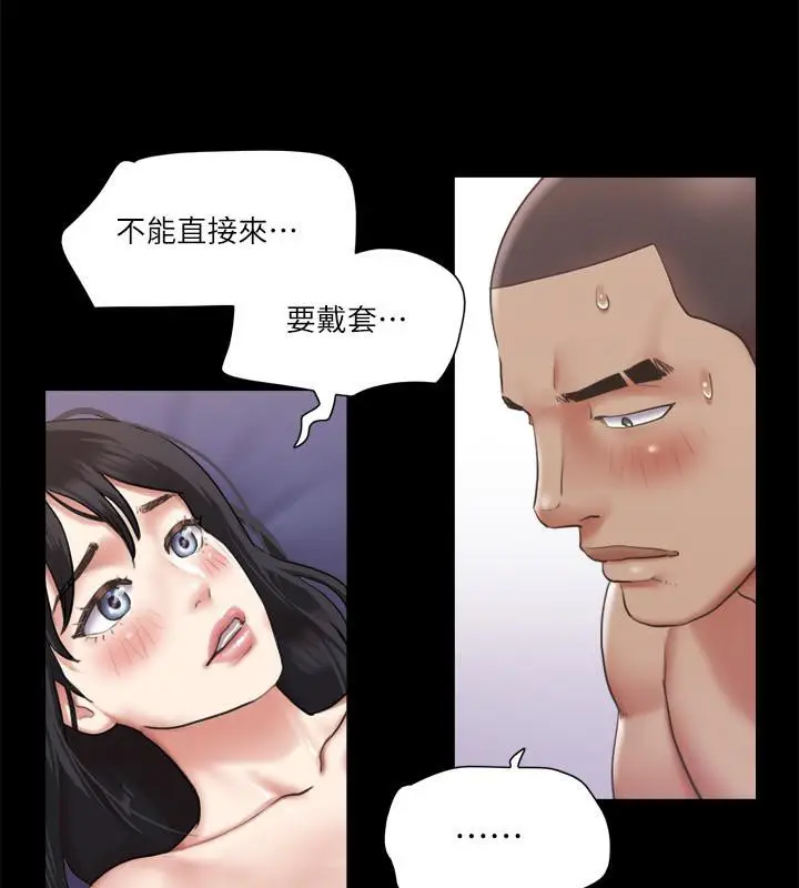 漫画《协议换爱》第92话第40张图