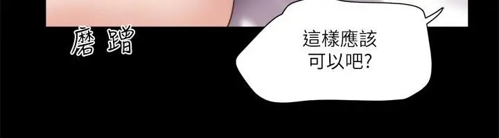 漫画《协议换爱》第92话第42张图