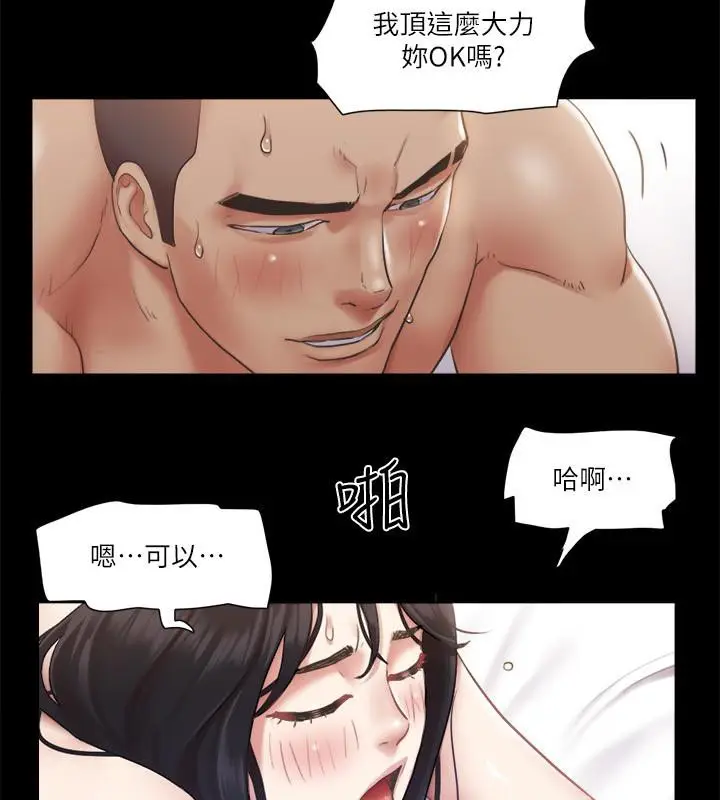 漫画《协议换爱》第92话第67张图