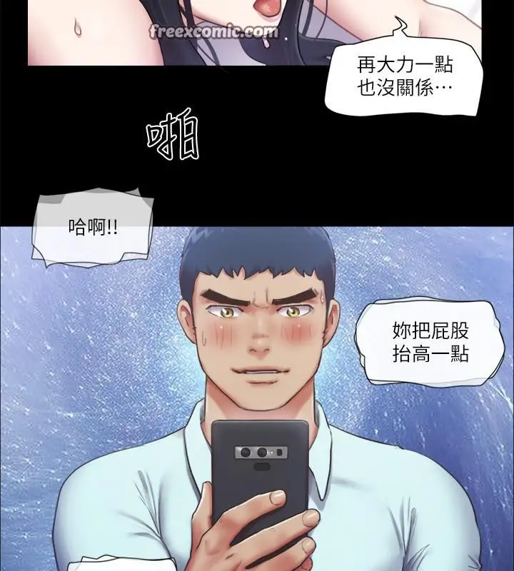 漫画《协议换爱》第92话第68张图