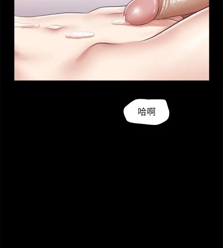 漫画《协议换爱》第92话第82张图
