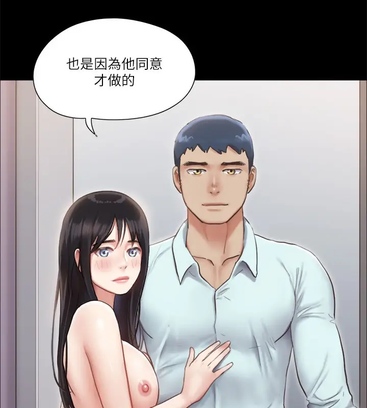 漫画《协议换爱》第93话第11张图