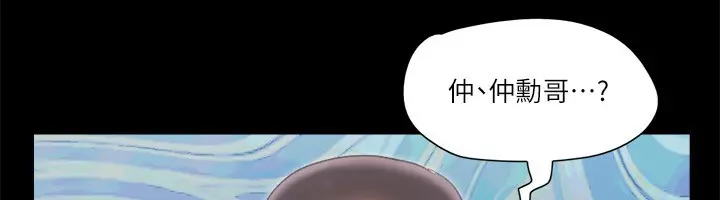 漫画《协议换爱》第93话第13张图