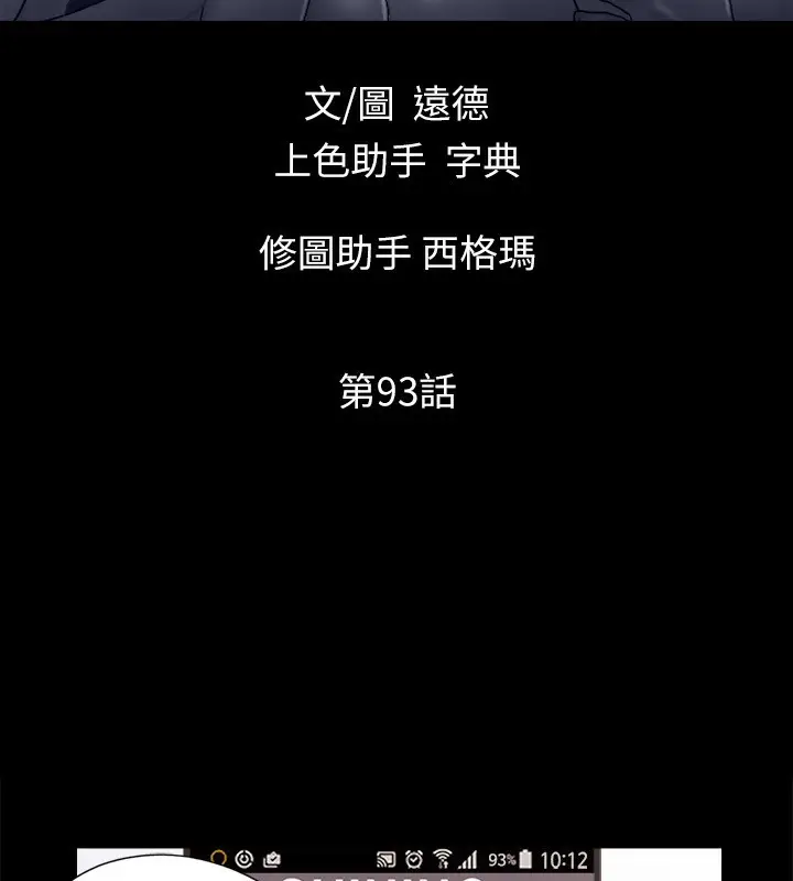 漫画《协议换爱》第93话第16张图
