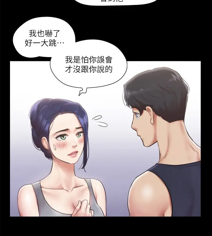 漫画《协议换爱》第93话第19张图