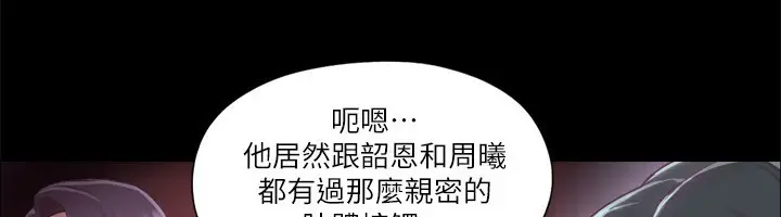 漫画《协议换爱》第93话第20张图