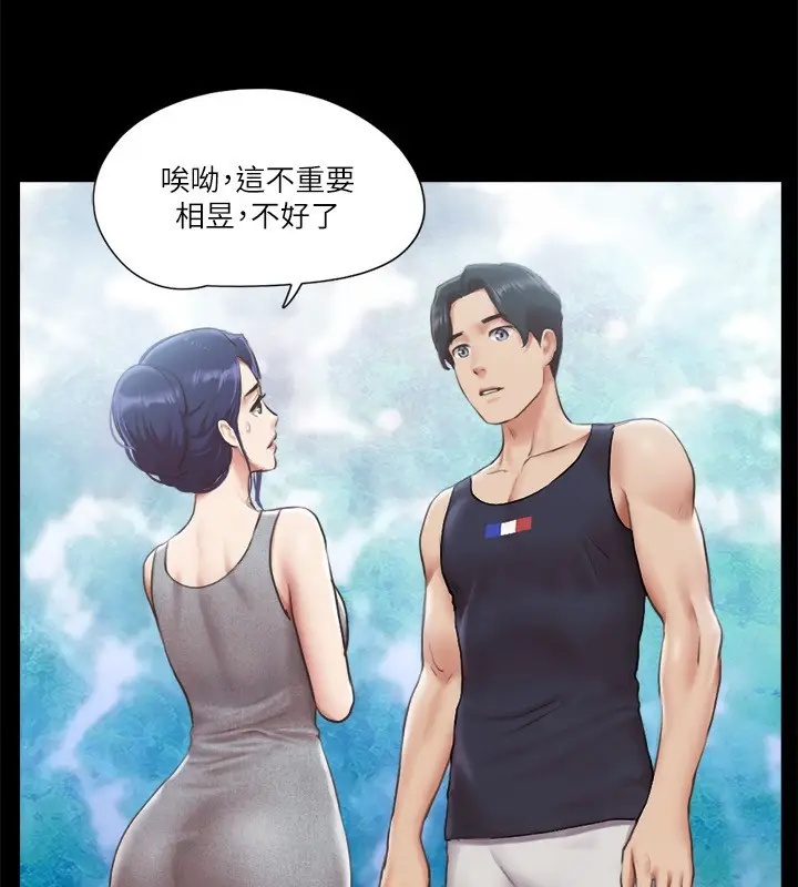 漫画《协议换爱》第93话第22张图