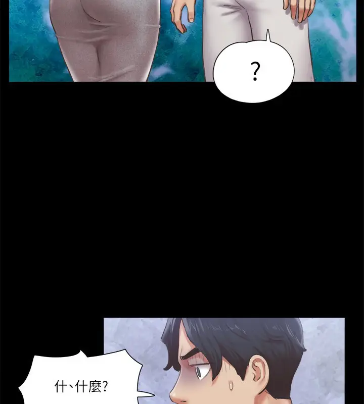 漫画《协议换爱》第93话第23张图