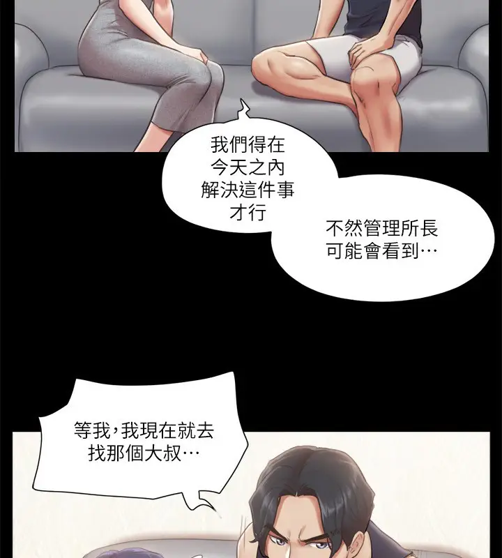 漫画《协议换爱》第93话第25张图